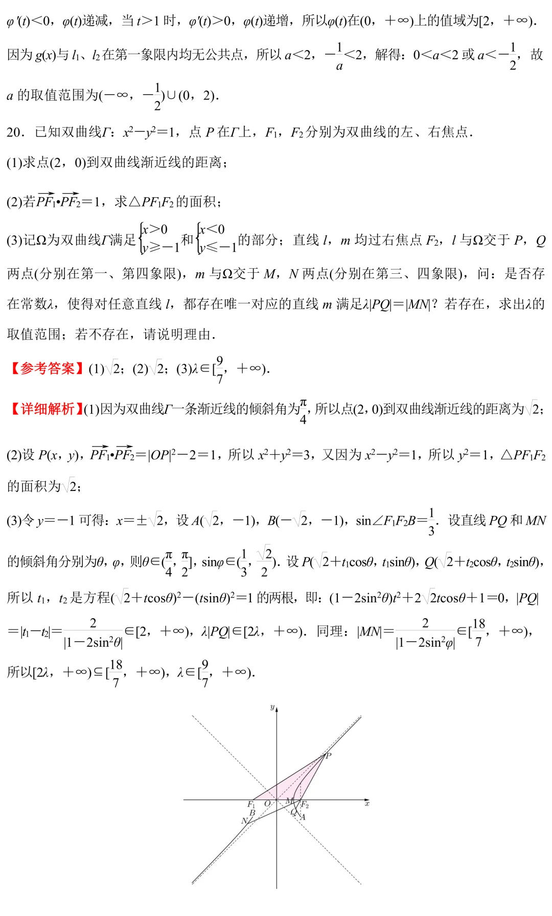 高考真题:2026年上海卷真题解析-第30张图片-四季读书网