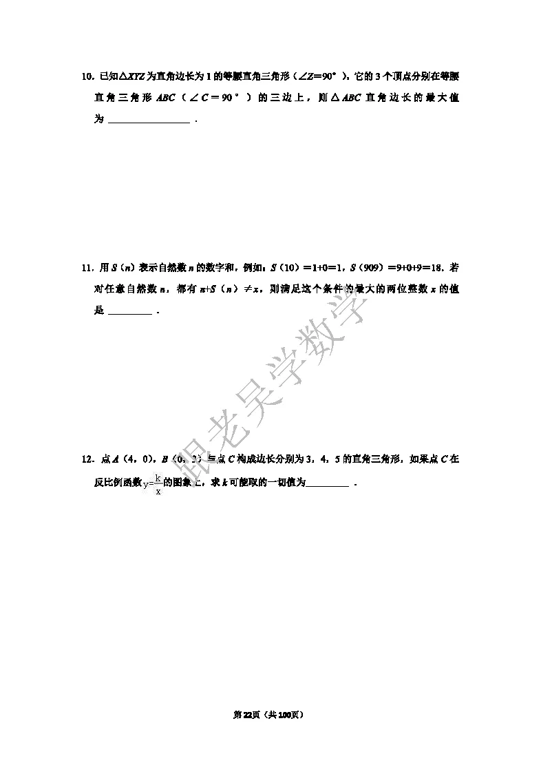 2026年深圳中学自主招生考试数学模拟试卷(5套)-第22张图片-四季读书网