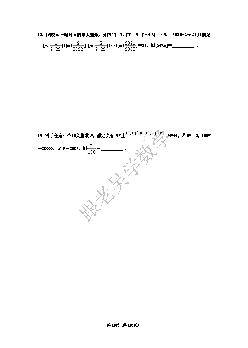 2026年深圳中学自主招生考试数学模拟试卷(5套)-第29张图片-四季读书网