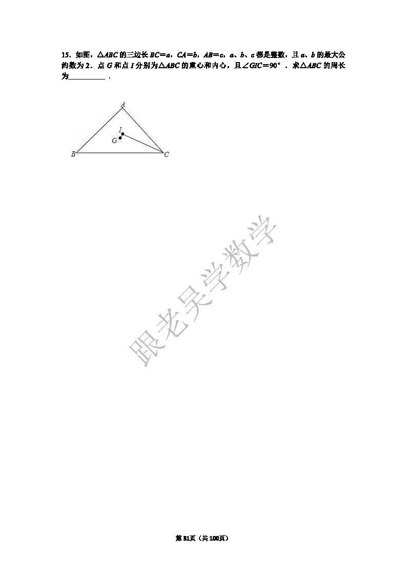 2026年深圳中学自主招生考试数学模拟试卷(5套)-第31张图片-四季读书网