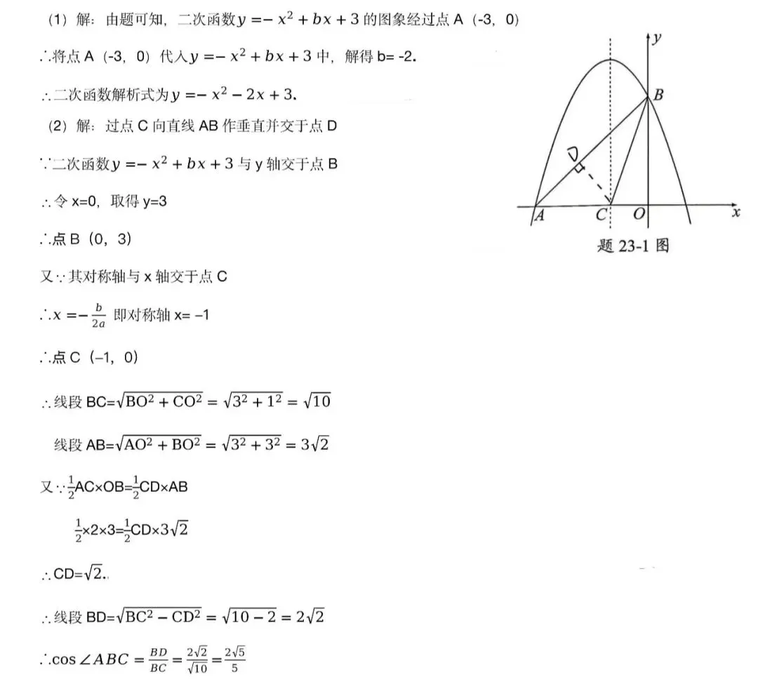 2026年广东中考数学试卷分析:基础送分到位,压轴依旧难啃-第2张图片-四季读书网 2026年广东中考数学试卷分析:基础送分到位,压轴依旧难啃-第2张图片-四季读书网