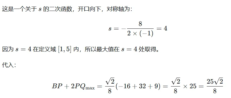 2026年广东中考数学试卷分析:基础送分到位,压轴依旧难啃-第8张图片-四季读书网 2026年广东中考数学试卷分析:基础送分到位,压轴依旧难啃-第8张图片-四季读书网