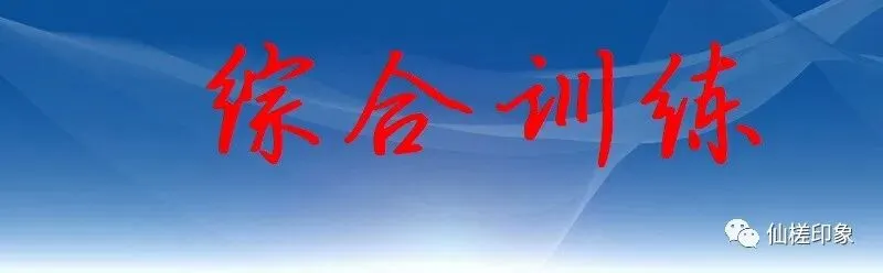 七年级语文试卷(2025——2026第二学期期末)-第2张图片-四季读书网