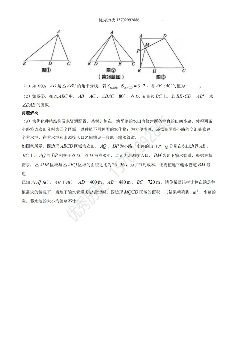 陕西省2026年中考真题【全科】试卷及答案合集(语文、数学、英语、历史、道法、物理、化学)-第19张图片-四季读书网