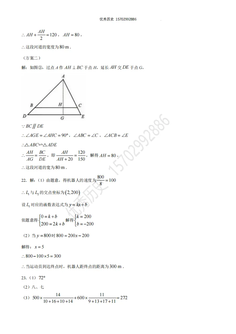 陕西省2026年中考真题【全科】试卷及答案合集(语文、数学、英语、历史、道法、物理、化学)-第22张图片-四季读书网