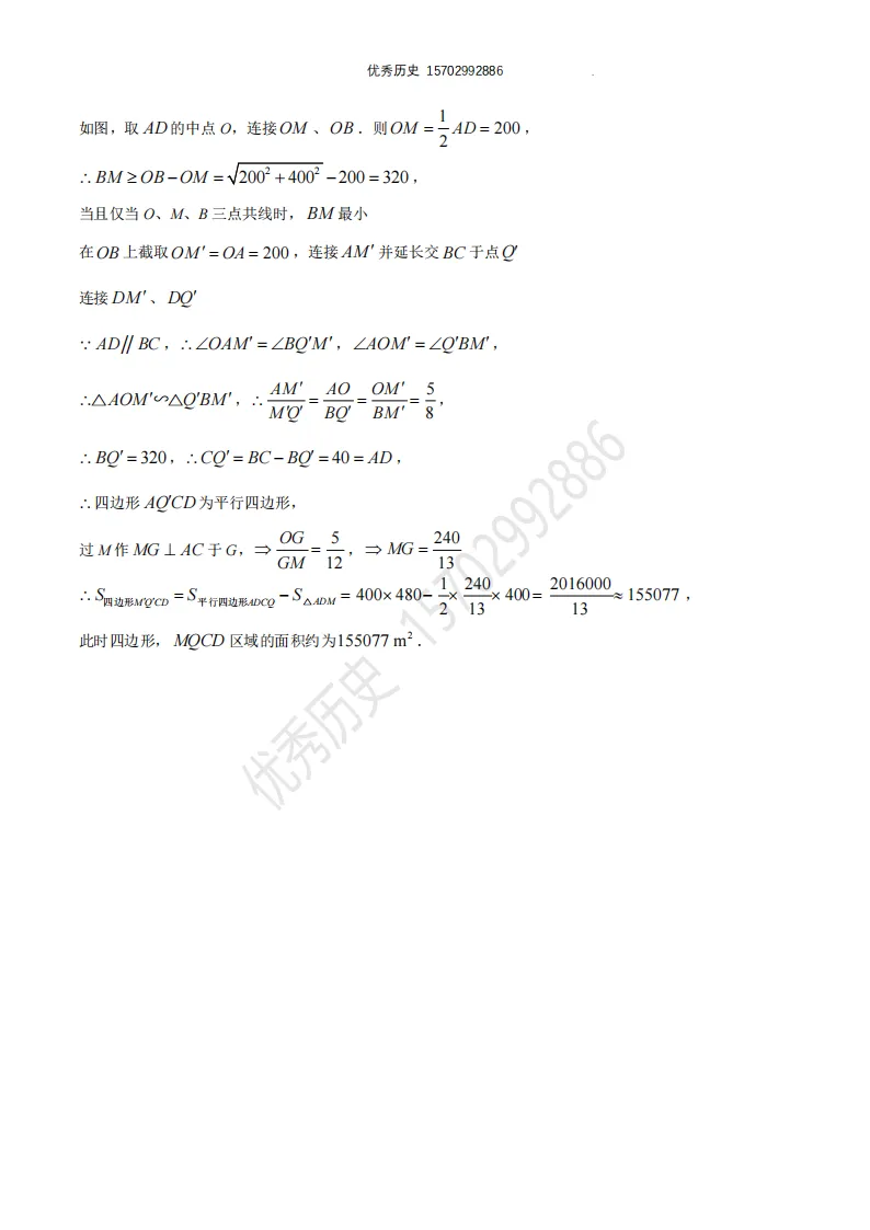 陕西省2026年中考真题【全科】试卷及答案合集(语文、数学、英语、历史、道法、物理、化学)-第25张图片-四季读书网