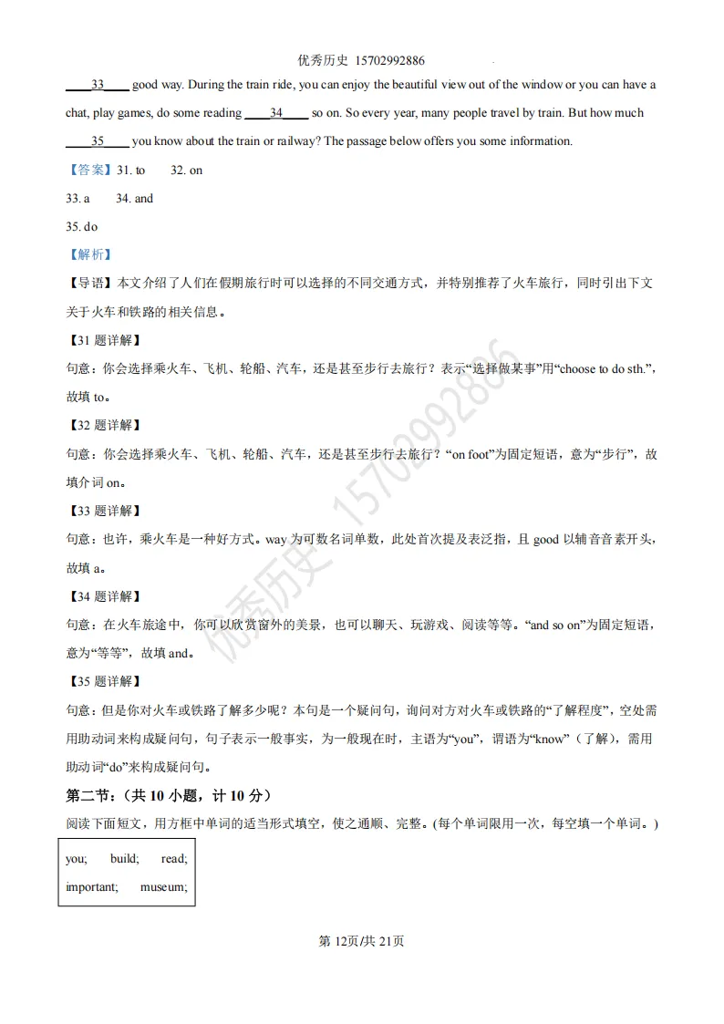陕西省2026年中考真题【全科】试卷及答案合集(语文、数学、英语、历史、道法、物理、化学)-第48张图片-四季读书网