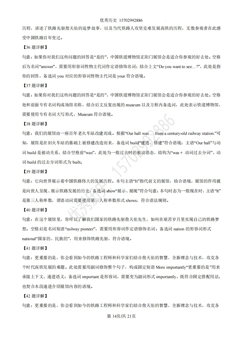 陕西省2026年中考真题【全科】试卷及答案合集(语文、数学、英语、历史、道法、物理、化学)-第50张图片-四季读书网