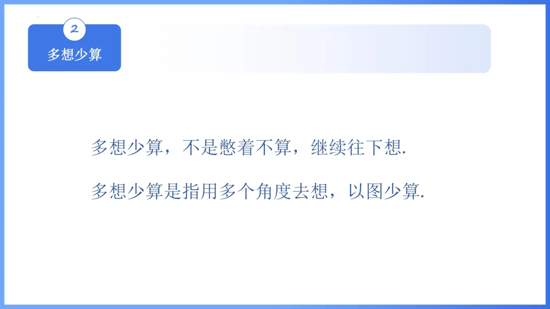 【备考策略】2026年高考数学全国Ⅰ卷试卷评析及备考策略(课件)H36-第15张图片-四季读书网