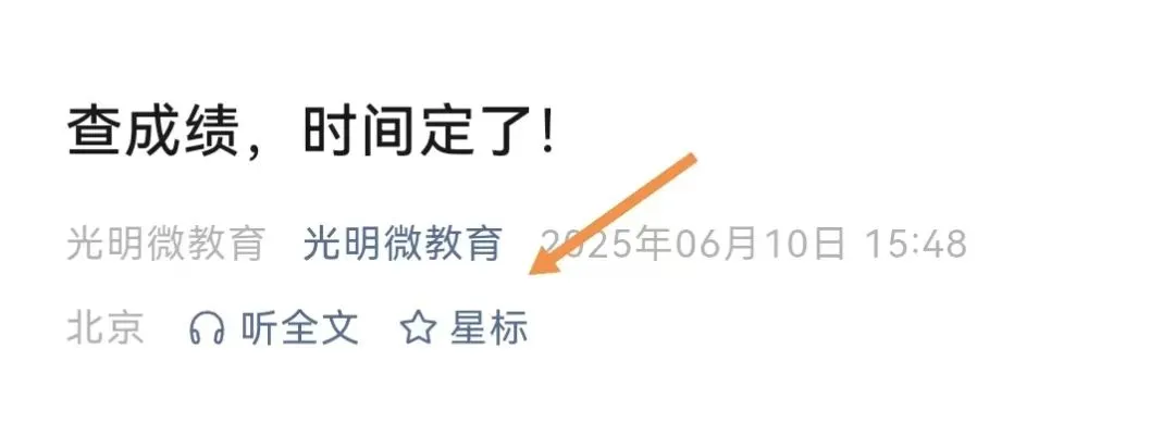 “高考估分715查分299,女孩称试卷不是自己的”?当地回应 | 2026.07.03教育热点早知道-第2张图片-四季读书网 “高考估分715查分299,女孩称试卷不是自己的”?当地回应 | 2026.07.03教育热点早知道-第2张图片-四季读书网