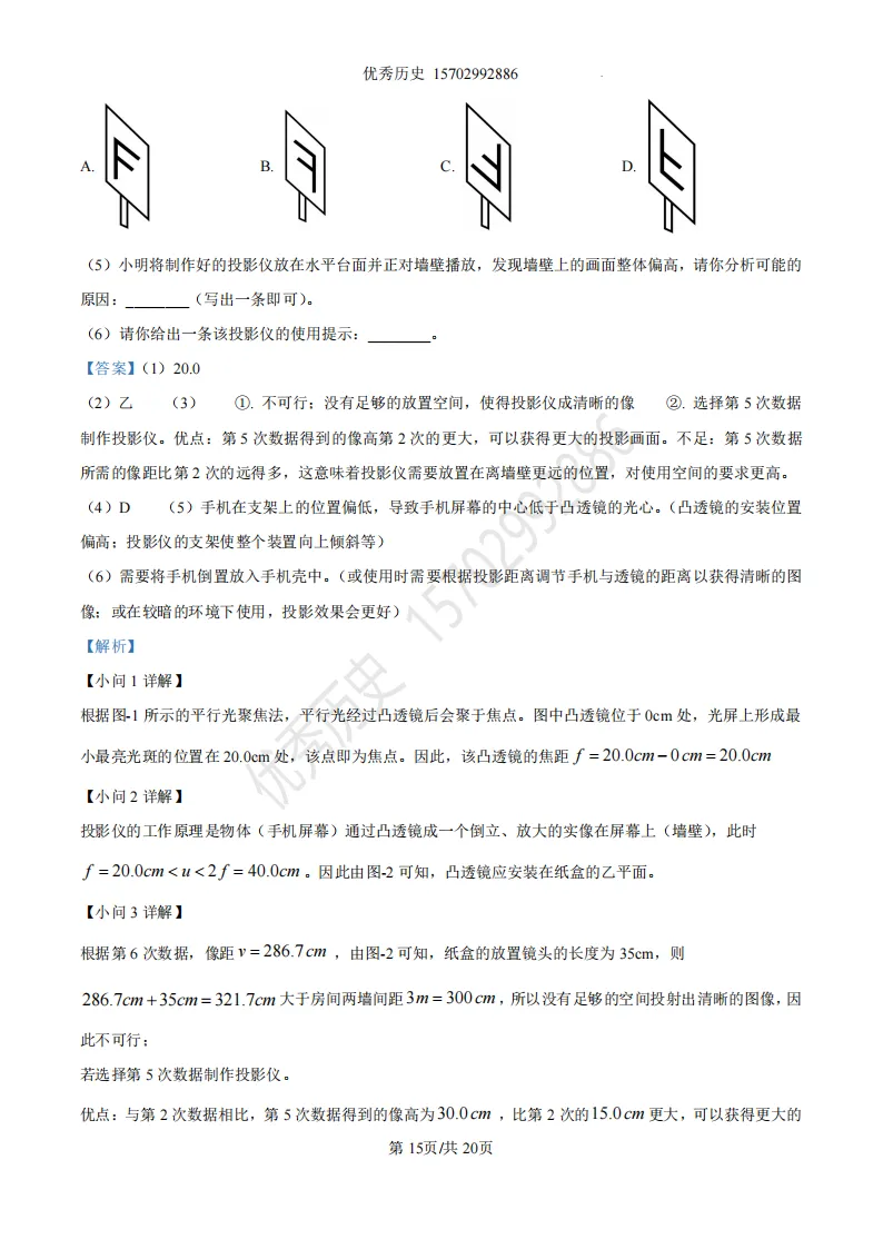 陕西省2026年中考真题【全科】试卷及答案合集(语文、数学、英语、历史、道法、物理、化学)-第96张图片-四季读书网