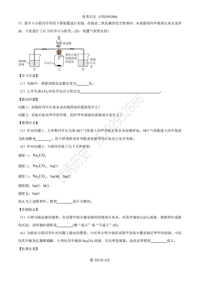 陕西省2026年中考真题【全科】试卷及答案合集(语文、数学、英语、历史、道法、物理、化学)-第106张图片-四季读书网