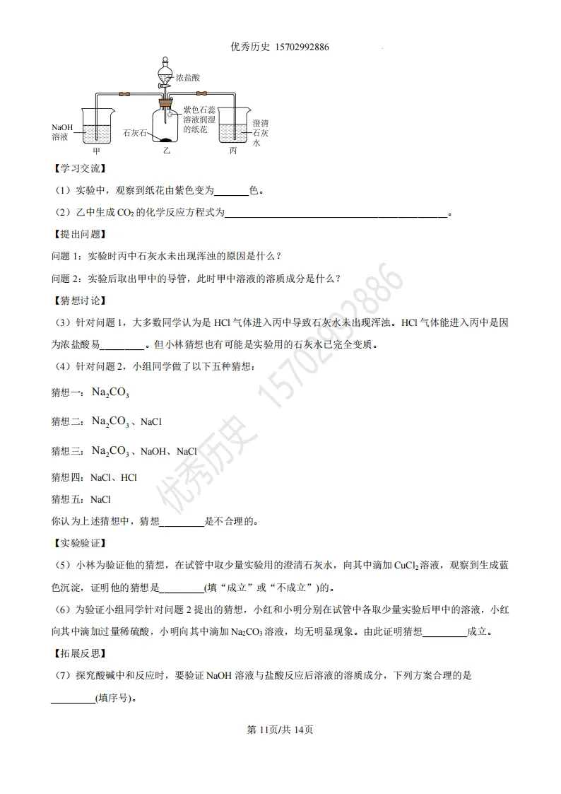 陕西省2026年中考真题【全科】试卷及答案合集(语文、数学、英语、历史、道法、物理、化学)-第118张图片-四季读书网