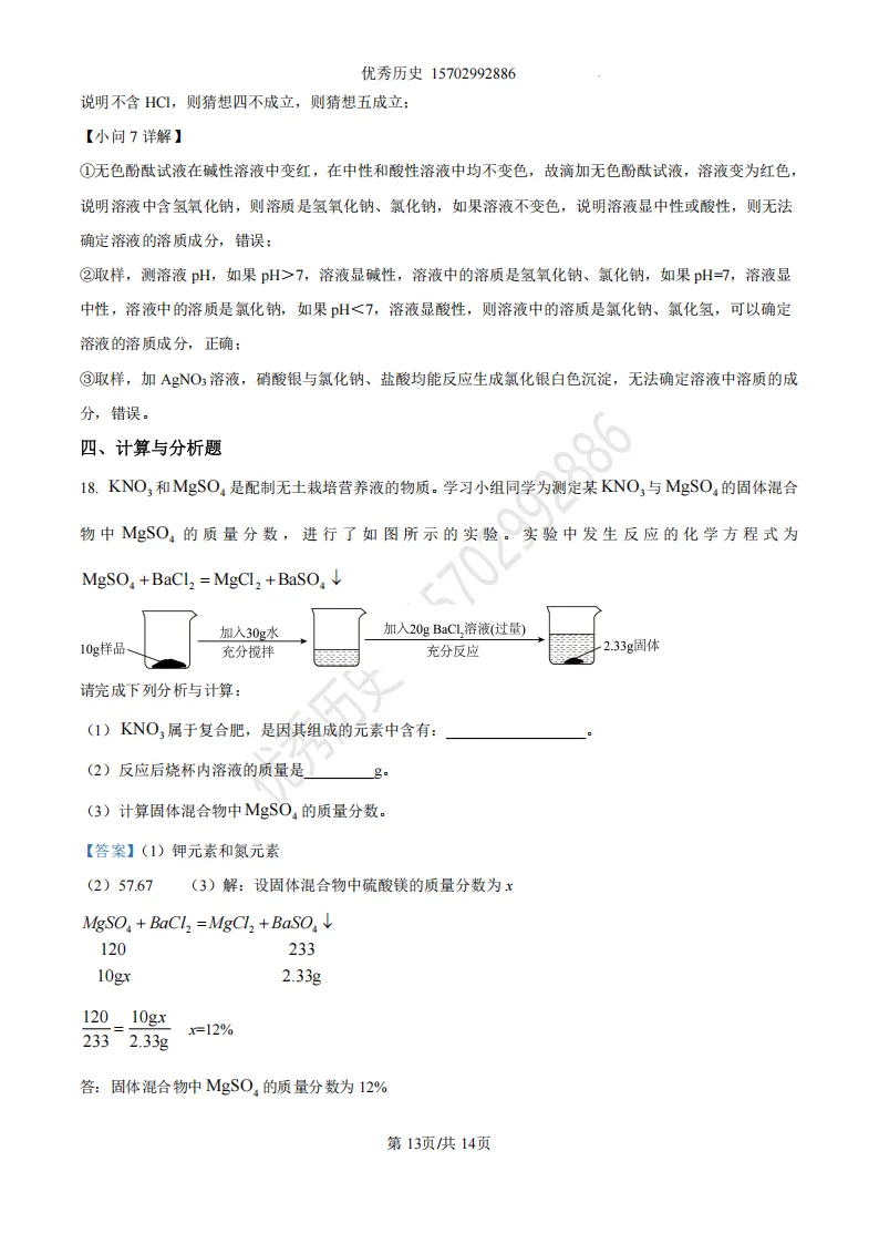 陕西省2026年中考真题【全科】试卷及答案合集(语文、数学、英语、历史、道法、物理、化学)-第120张图片-四季读书网