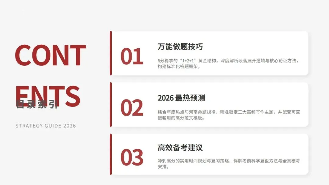 中考历史小短文高分攻略-第2张图片-四季读书网