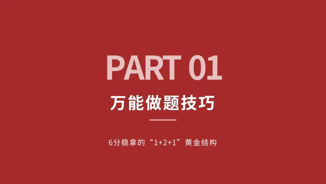 中考历史小短文高分攻略-第3张图片-四季读书网