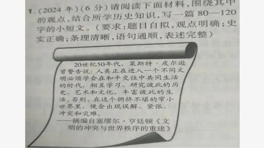 中考历史小短文高分攻略-第7张图片-四季读书网