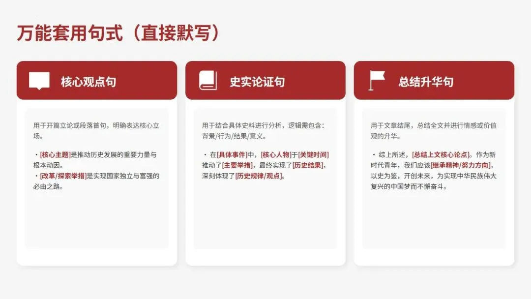 中考历史小短文高分攻略-第9张图片-四季读书网