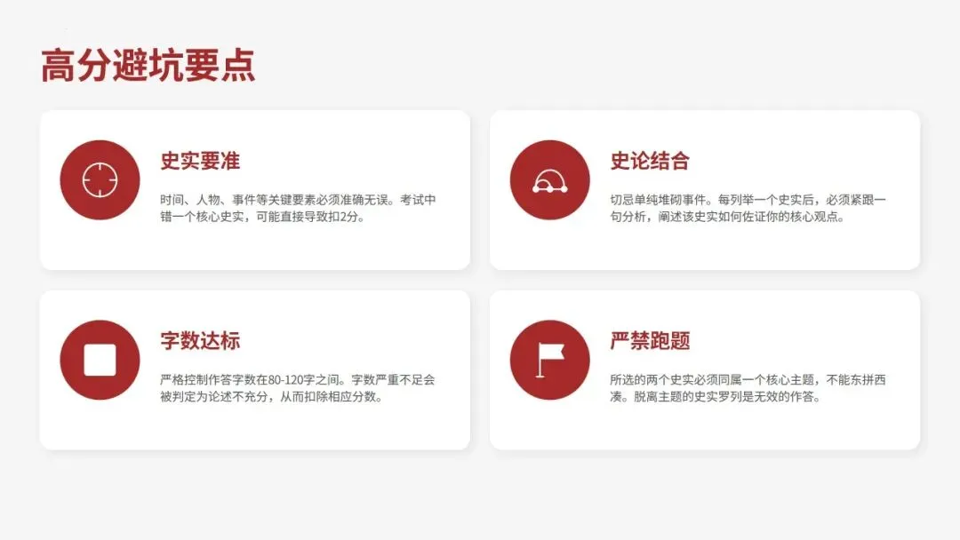中考历史小短文高分攻略-第10张图片-四季读书网