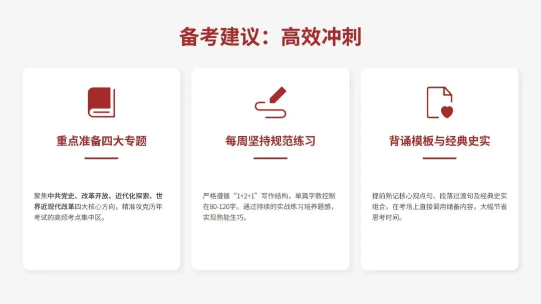 中考历史小短文高分攻略-第16张图片-四季读书网