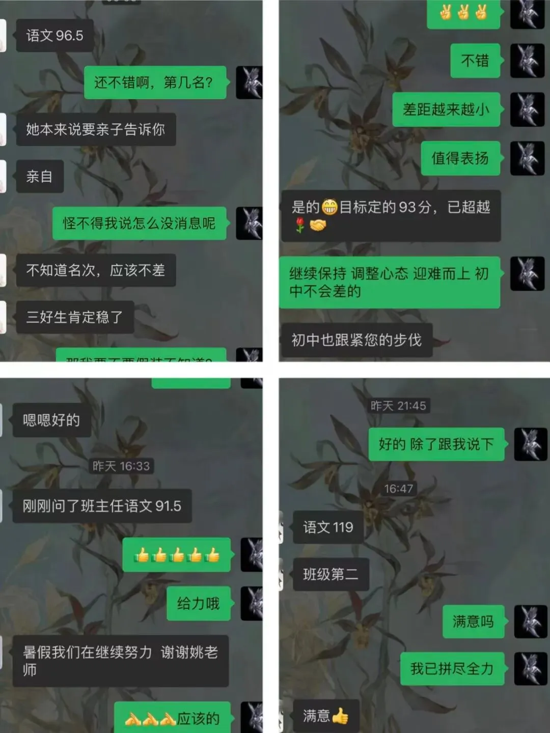 中考和期末考双捷报!蓁上教育是如何做到的?-第8张图片-四季读书网