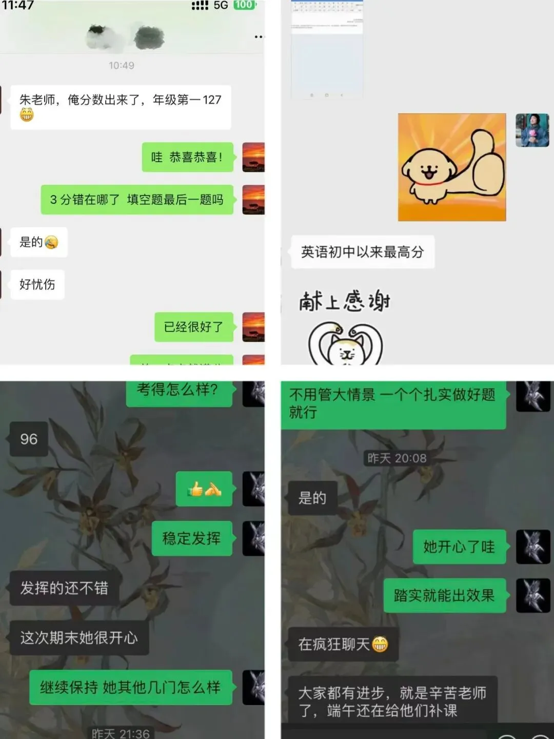 中考和期末考双捷报!蓁上教育是如何做到的?-第9张图片-四季读书网