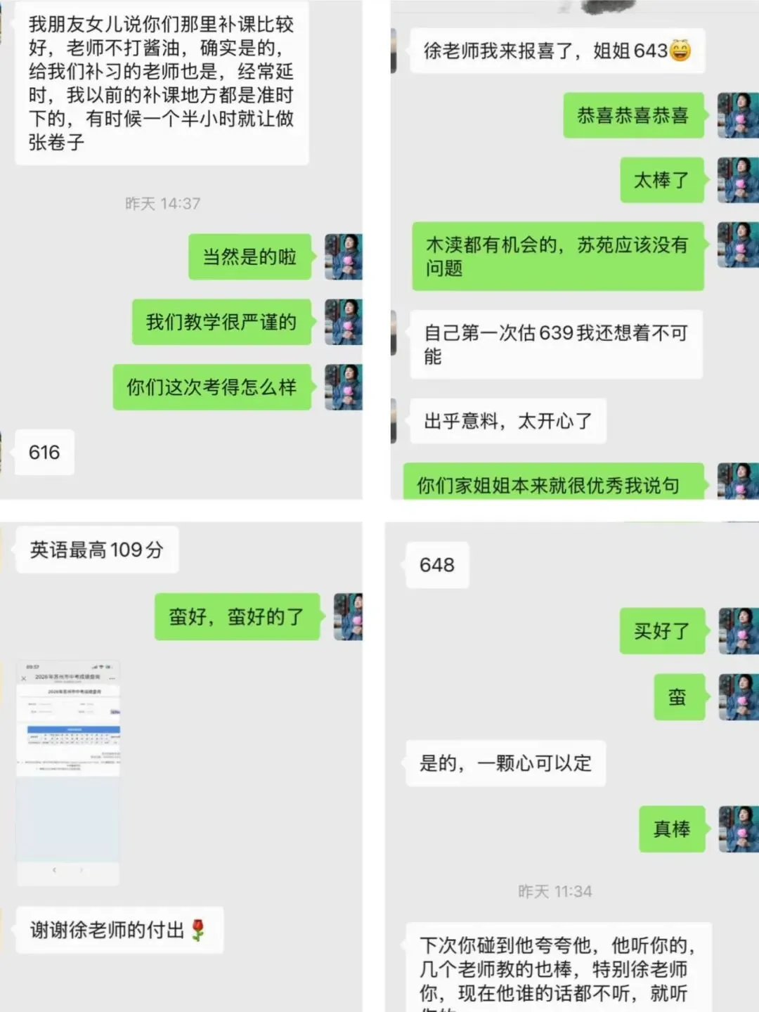 中考和期末考双捷报!蓁上教育是如何做到的?-第10张图片-四季读书网