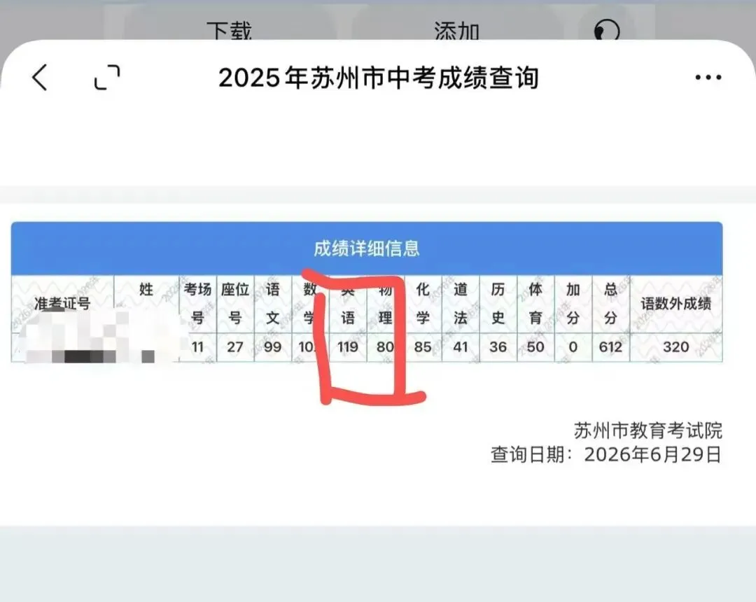 中考和期末考双捷报!蓁上教育是如何做到的?-第13张图片-四季读书网