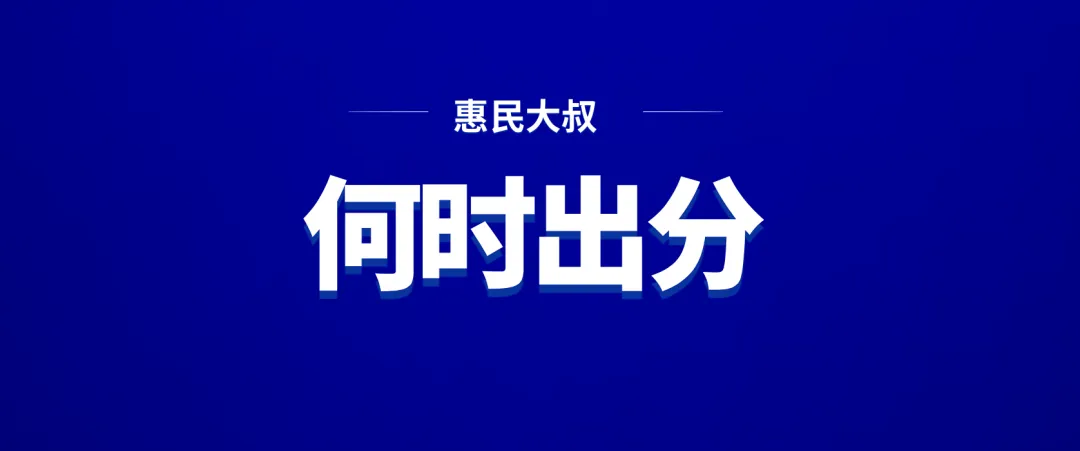 2026厦门中考何时能出分?家长问:去鸡头还是去凤尾...有人连冲稳保也不知道...-第1张图片-四季读书网