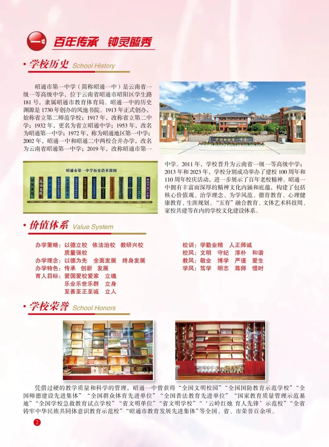 成绩查询!昭通市2026年中考成绩查询和志愿填报公告,欢迎报考昭通市第一中学!附昭通25年各县录取分数线汇总(含2024年数据对比)-第9张图片-四季读书网 成绩查询!昭通市2026年中考成绩查询和志愿填报公告,欢迎报考昭通市第一中学!附昭通25年各县录取分数线汇总(含2024年数据对比)-第9张图片-四季读书网