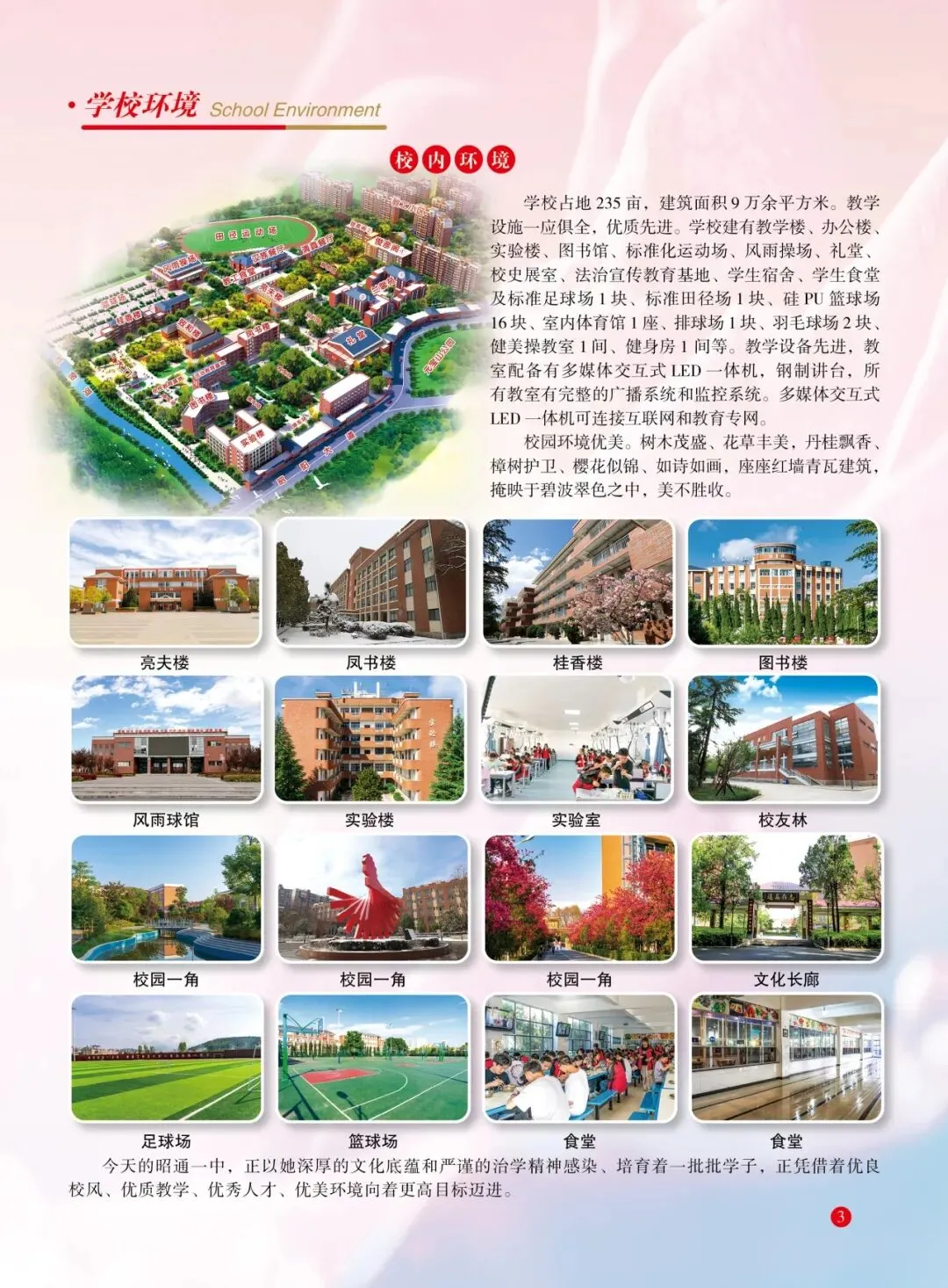 成绩查询!昭通市2026年中考成绩查询和志愿填报公告,欢迎报考昭通市第一中学!附昭通25年各县录取分数线汇总(含2024年数据对比)-第10张图片-四季读书网 成绩查询!昭通市2026年中考成绩查询和志愿填报公告,欢迎报考昭通市第一中学!附昭通25年各县录取分数线汇总(含2024年数据对比)-第10张图片-四季读书网