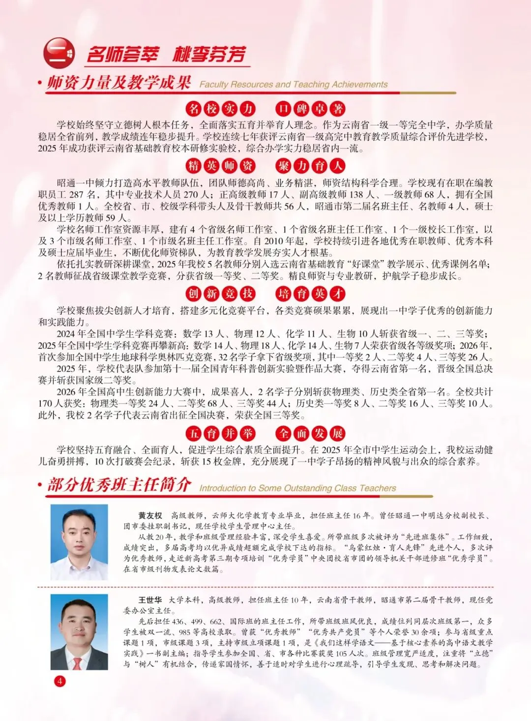 成绩查询!昭通市2026年中考成绩查询和志愿填报公告,欢迎报考昭通市第一中学!附昭通25年各县录取分数线汇总(含2024年数据对比)-第11张图片-四季读书网 成绩查询!昭通市2026年中考成绩查询和志愿填报公告,欢迎报考昭通市第一中学!附昭通25年各县录取分数线汇总(含2024年数据对比)-第11张图片-四季读书网