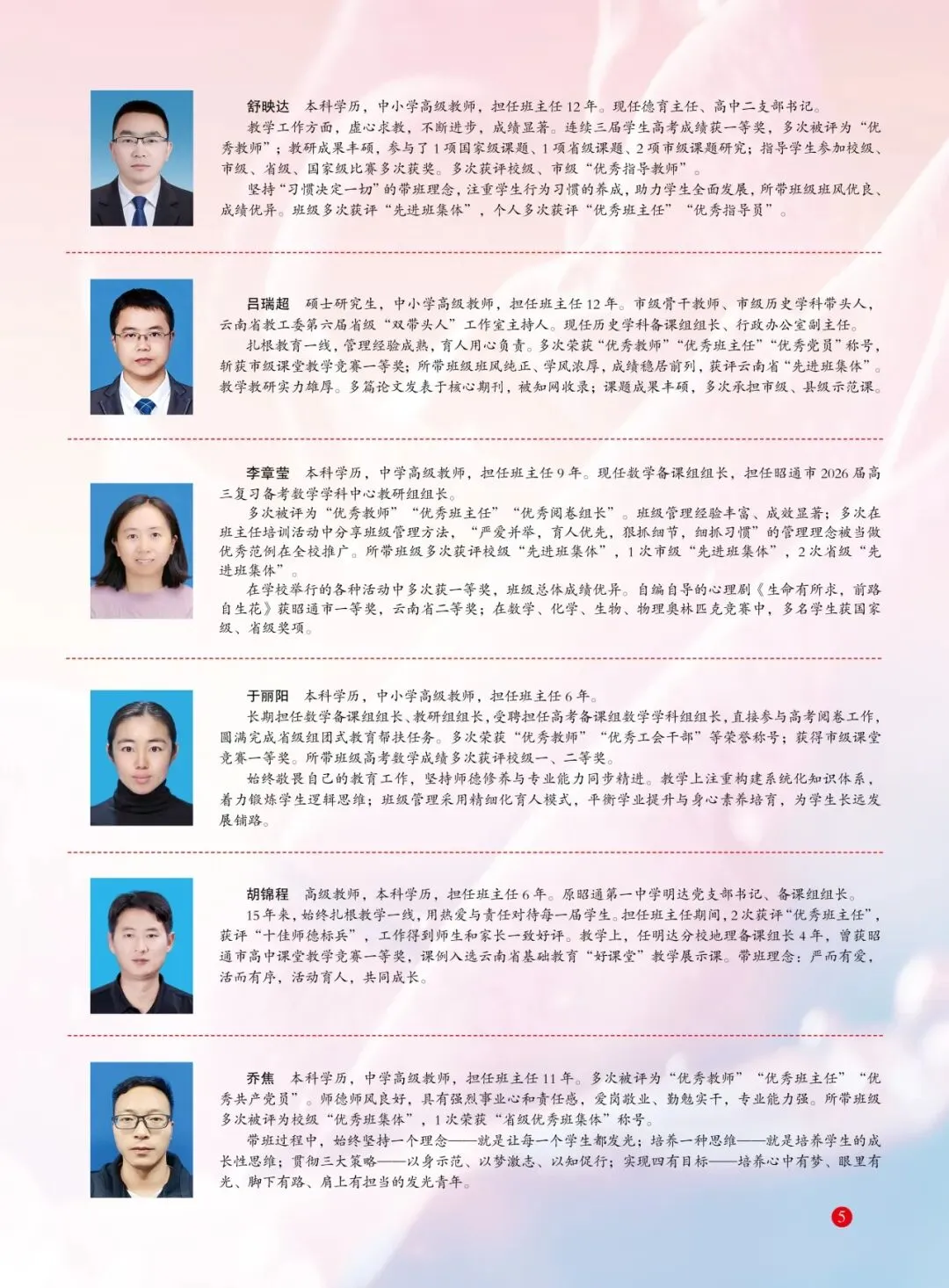 成绩查询!昭通市2026年中考成绩查询和志愿填报公告,欢迎报考昭通市第一中学!附昭通25年各县录取分数线汇总(含2024年数据对比)-第12张图片-四季读书网 成绩查询!昭通市2026年中考成绩查询和志愿填报公告,欢迎报考昭通市第一中学!附昭通25年各县录取分数线汇总(含2024年数据对比)-第12张图片-四季读书网