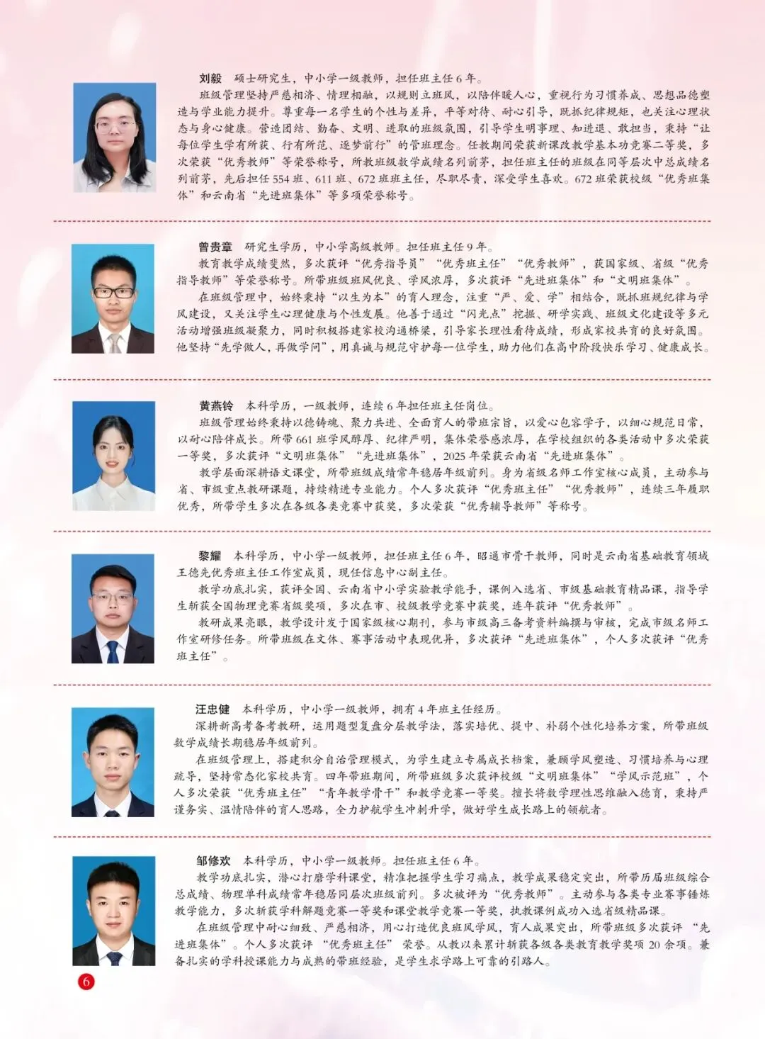 成绩查询!昭通市2026年中考成绩查询和志愿填报公告,欢迎报考昭通市第一中学!附昭通25年各县录取分数线汇总(含2024年数据对比)-第13张图片-四季读书网 成绩查询!昭通市2026年中考成绩查询和志愿填报公告,欢迎报考昭通市第一中学!附昭通25年各县录取分数线汇总(含2024年数据对比)-第13张图片-四季读书网