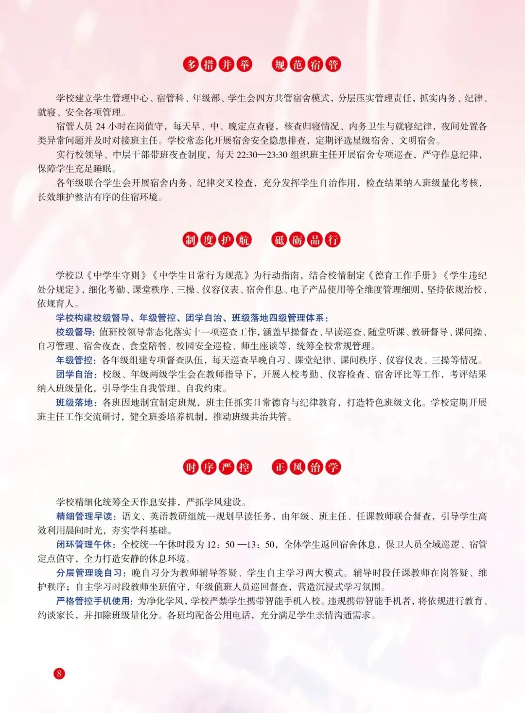 成绩查询!昭通市2026年中考成绩查询和志愿填报公告,欢迎报考昭通市第一中学!附昭通25年各县录取分数线汇总(含2024年数据对比)-第15张图片-四季读书网 成绩查询!昭通市2026年中考成绩查询和志愿填报公告,欢迎报考昭通市第一中学!附昭通25年各县录取分数线汇总(含2024年数据对比)-第15张图片-四季读书网