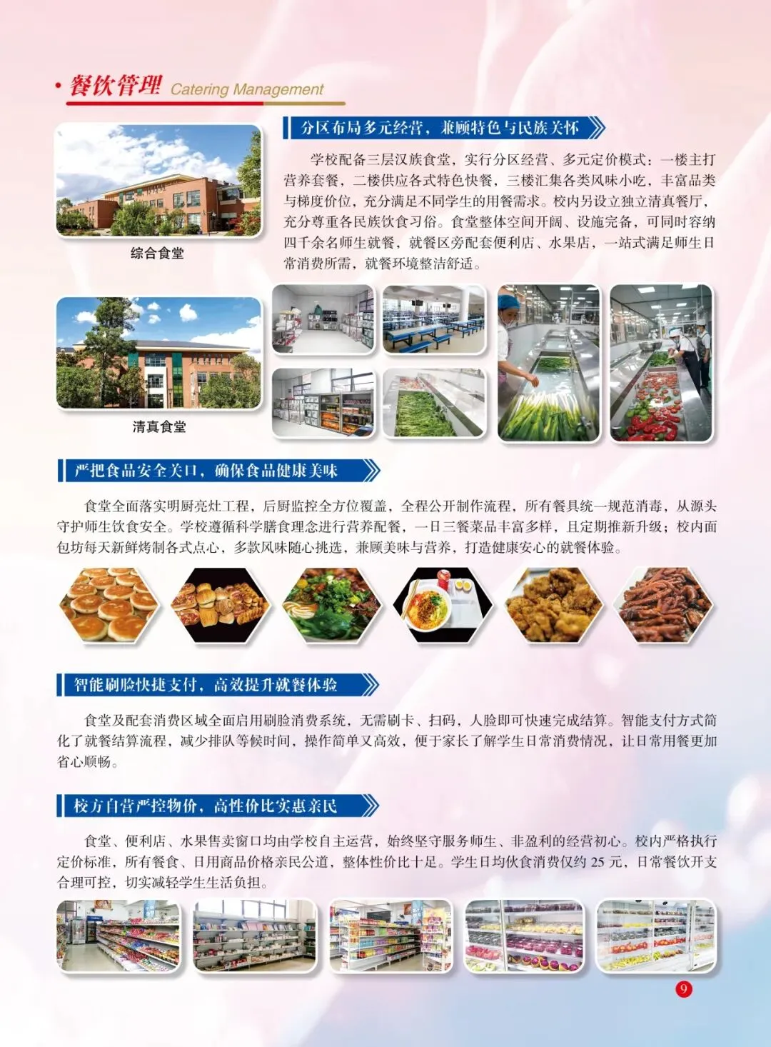 成绩查询!昭通市2026年中考成绩查询和志愿填报公告,欢迎报考昭通市第一中学!附昭通25年各县录取分数线汇总(含2024年数据对比)-第16张图片-四季读书网 成绩查询!昭通市2026年中考成绩查询和志愿填报公告,欢迎报考昭通市第一中学!附昭通25年各县录取分数线汇总(含2024年数据对比)-第16张图片-四季读书网