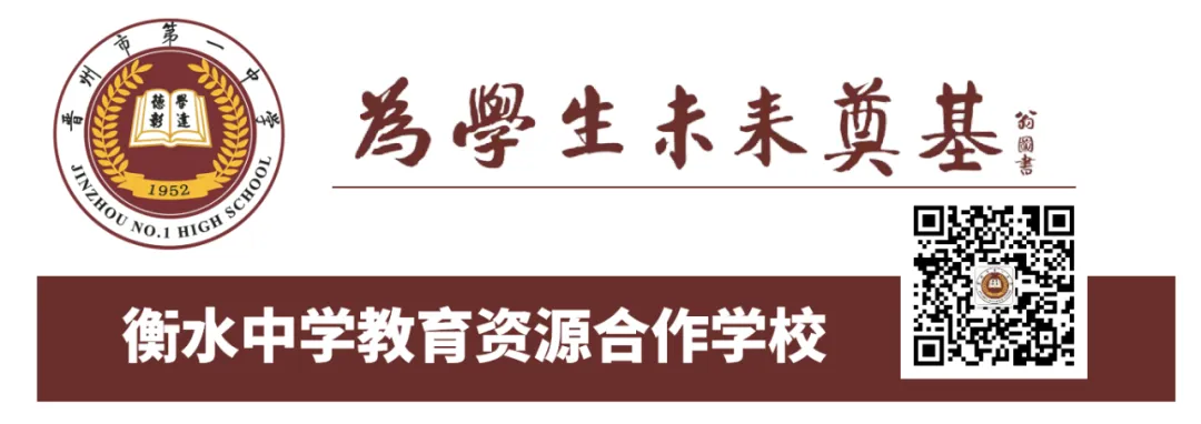 晋州一中2026年中考志愿填报指导-第1张图片-四季读书网 晋州一中2026年中考志愿填报指导-第1张图片-四季读书网