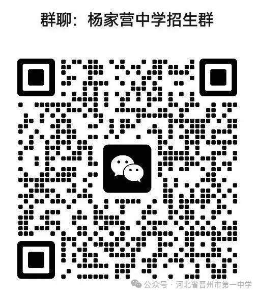晋州一中2026年中考志愿填报指导-第25张图片-四季读书网 晋州一中2026年中考志愿填报指导-第25张图片-四季读书网