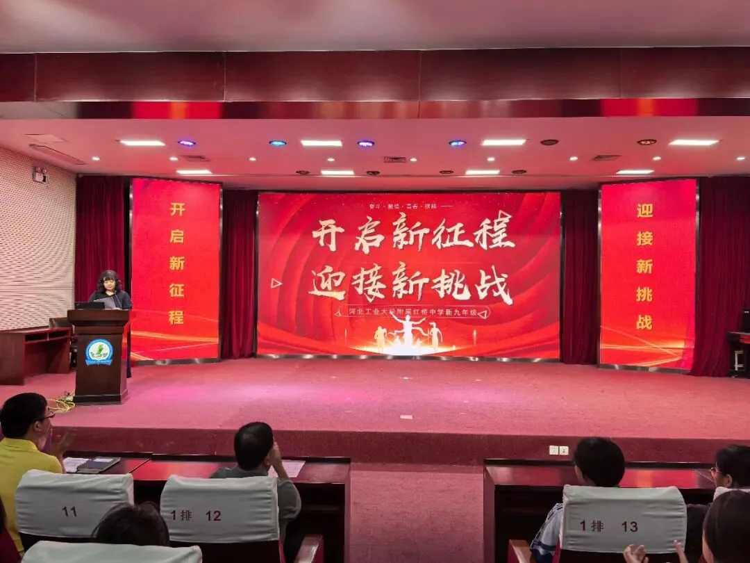 蓄力备战迎中考 扬帆启航赴新程——我校召开新九年级预热动员大会-第20张图片-四季读书网