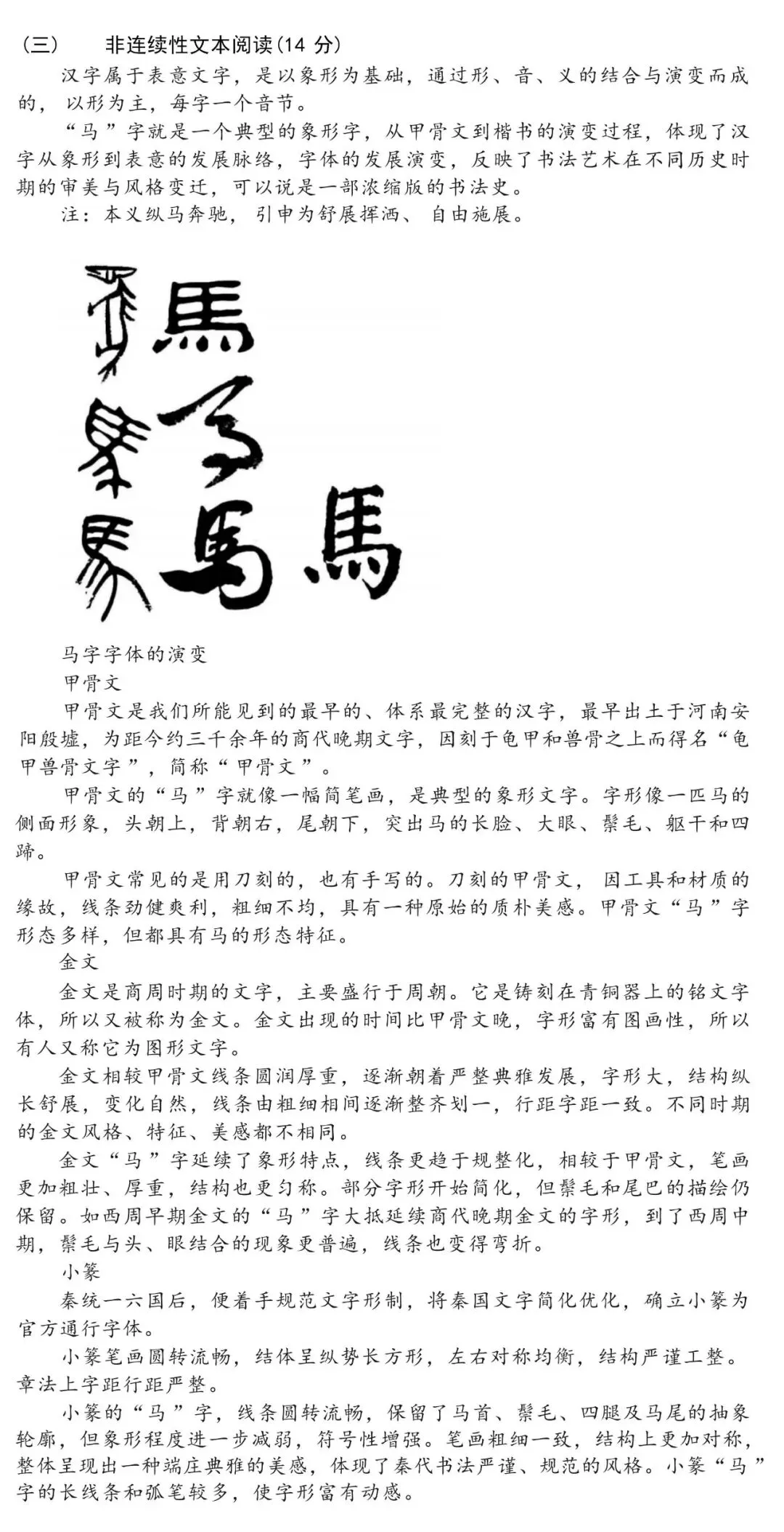 2026广东中考试题(语数英物化生)-第3张图片-四季读书网