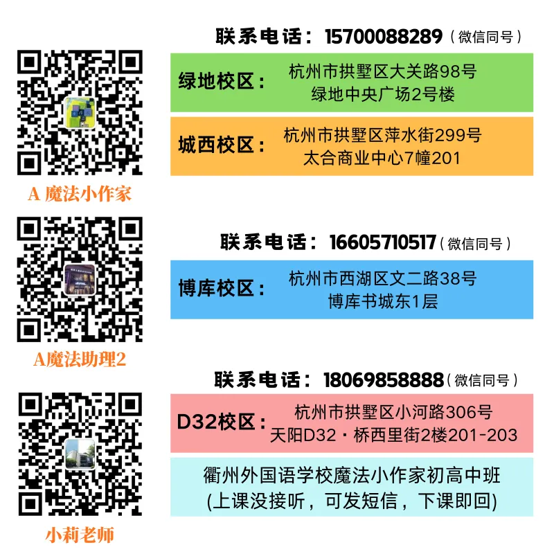 四年级杭州各区域期末真题汇总,暑期习作练笔素材!-第16张图片-四季读书网