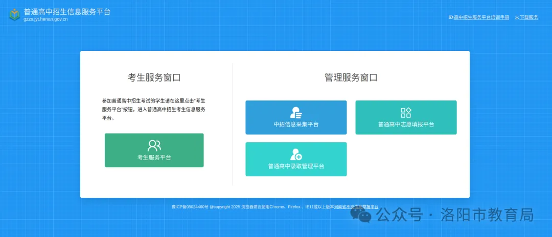 2026河南各地中考成绩查询时间及方法汇总-第1张图片-四季读书网 2026河南各地中考成绩查询时间及方法汇总-第1张图片-四季读书网