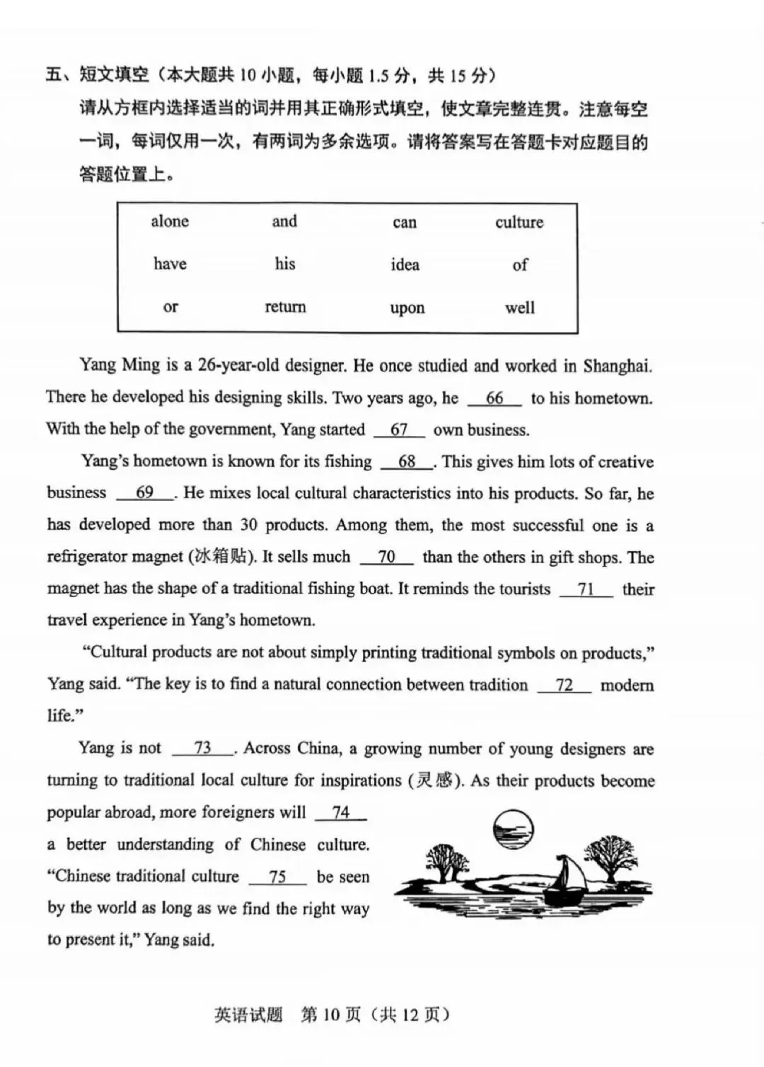 2026广东中考试题(语数英物化生)-第33张图片-四季读书网