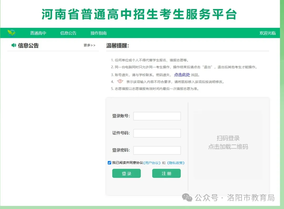 2026河南各地中考成绩查询时间及方法汇总-第2张图片-四季读书网 2026河南各地中考成绩查询时间及方法汇总-第2张图片-四季读书网