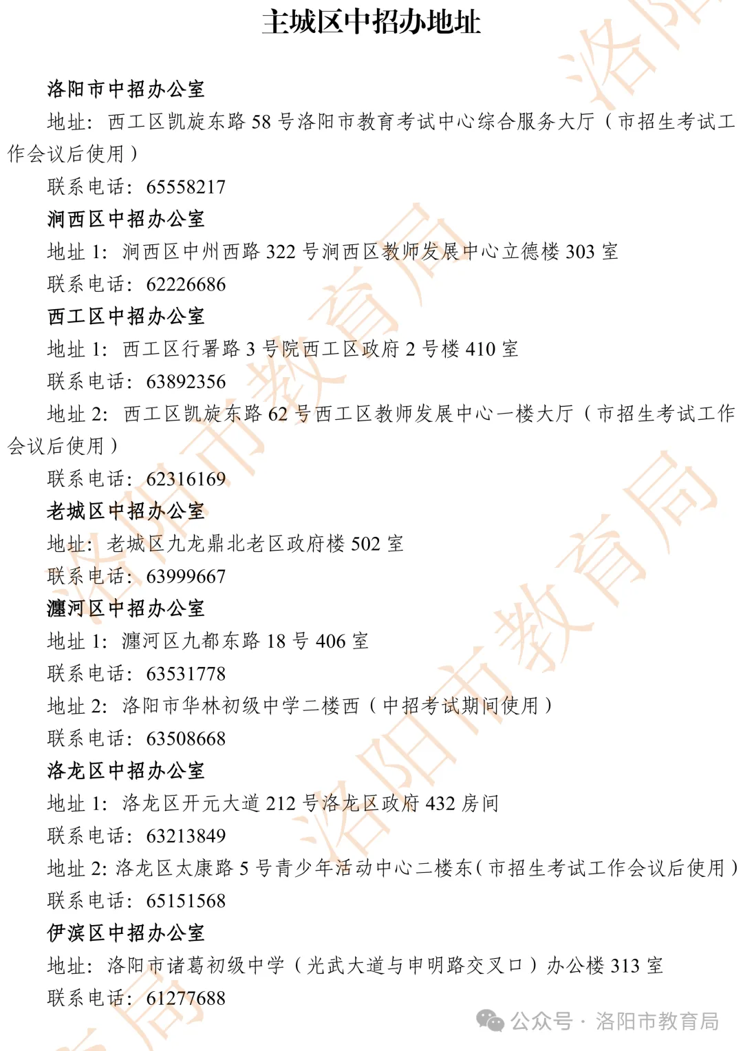 2026河南各地中考成绩查询时间及方法汇总-第3张图片-四季读书网 2026河南各地中考成绩查询时间及方法汇总-第3张图片-四季读书网