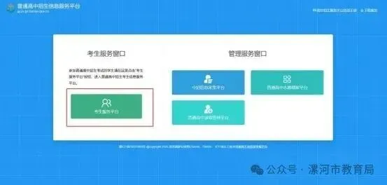 2026河南各地中考成绩查询时间及方法汇总-第5张图片-四季读书网 2026河南各地中考成绩查询时间及方法汇总-第5张图片-四季读书网