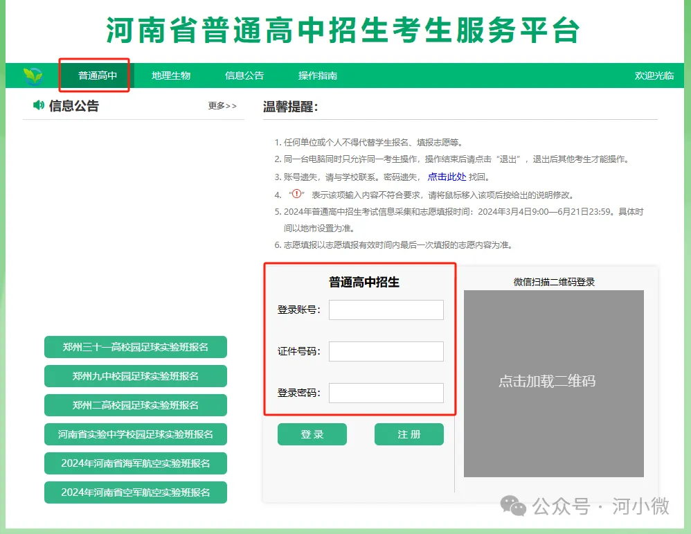 2026河南各地中考成绩查询时间及方法汇总-第7张图片-四季读书网 2026河南各地中考成绩查询时间及方法汇总-第7张图片-四季读书网