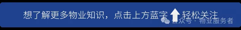 2026年《物业管理综合能力》考试真题精选答案详解-第1张图片-四季读书网 2026年《物业管理综合能力》考试真题精选答案详解-第1张图片-四季读书网