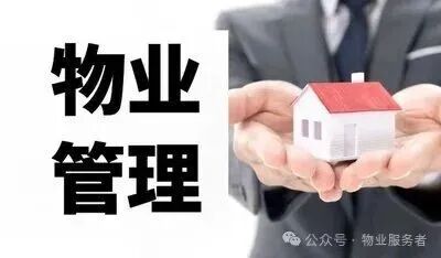 2026年《物业管理综合能力》考试真题精选答案详解-第3张图片-四季读书网 2026年《物业管理综合能力》考试真题精选答案详解-第3张图片-四季读书网