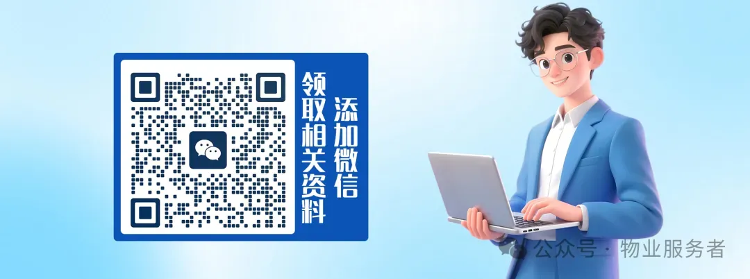 2026年《物业管理综合能力》考试真题精选答案详解-第4张图片-四季读书网 2026年《物业管理综合能力》考试真题精选答案详解-第4张图片-四季读书网